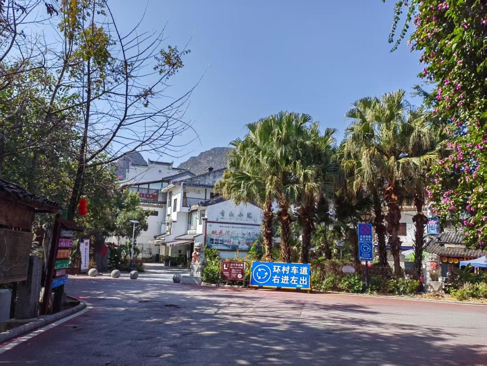Serene Vale Inn Guilin-Free One Way Pick Up Service To High-Speed Railway Station For 2 Nights מראה חיצוני תמונה