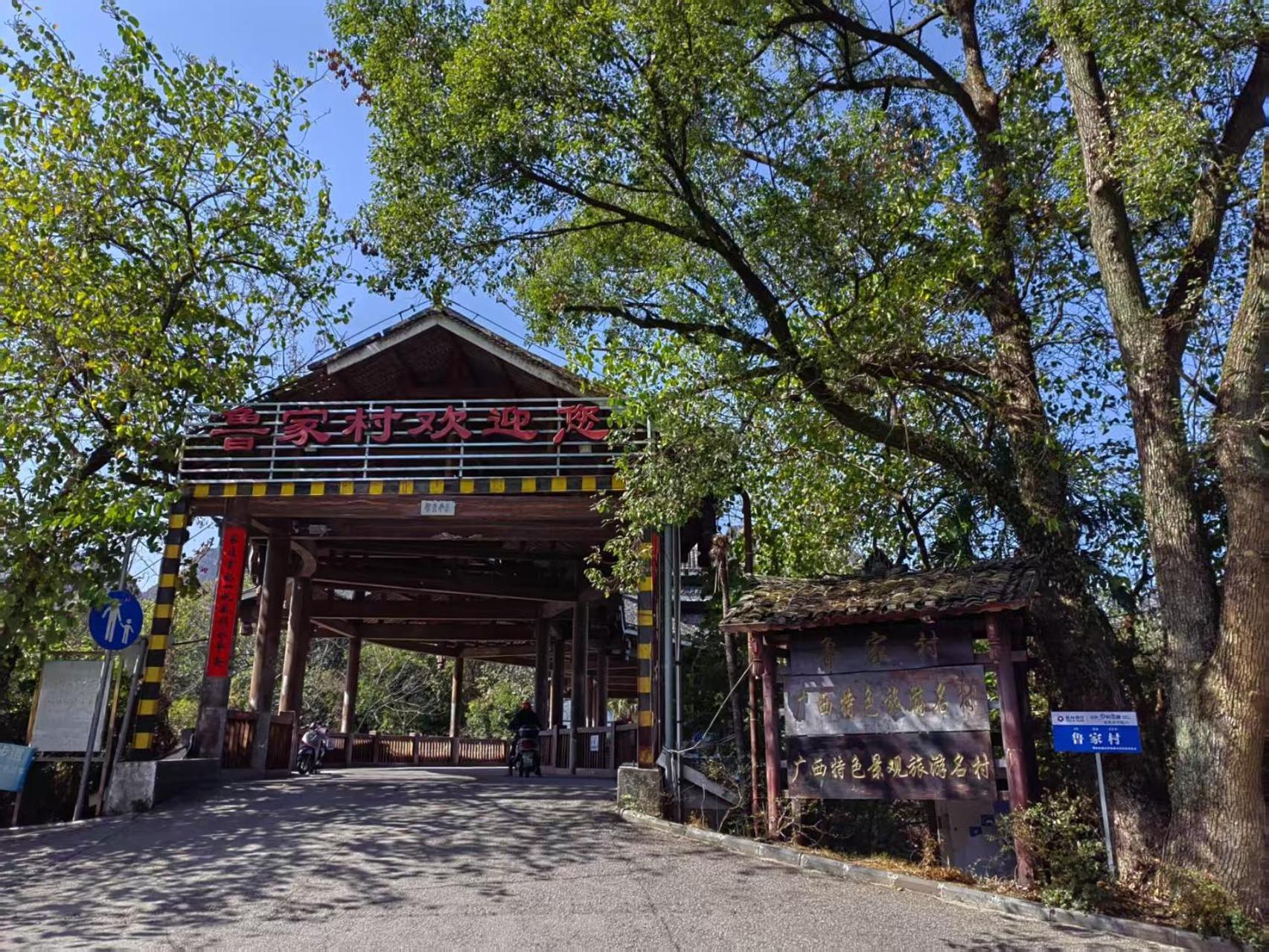 Serene Vale Inn Guilin-Free One Way Pick Up Service To High-Speed Railway Station For 2 Nights מראה חיצוני תמונה
